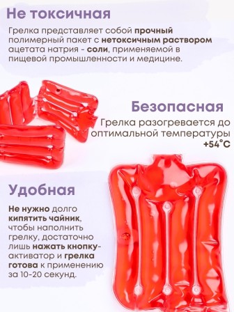 Грелка Воротник солевая, цвет красный