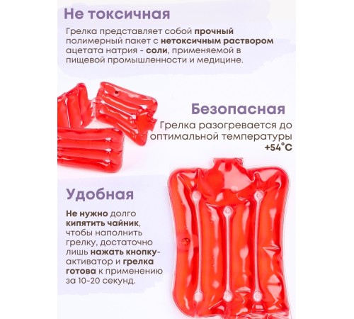 Грелка Воротник солевая, цвет красный Грелка Воротник солевая, цвет красный