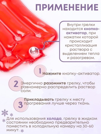 Грелка Воротник солевая, цвет красный