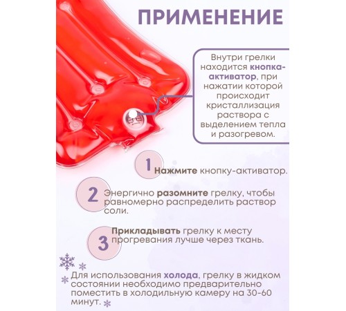 Грелка Воротник солевая, цвет красный Грелка Воротник солевая, цвет красный