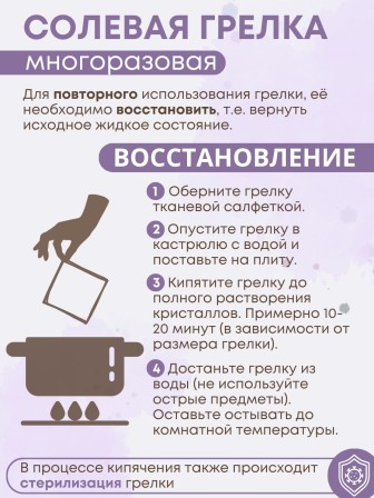 Грелка Воротник солевая, цвет красный