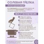 Грелка Воротник солевая, цвет красный