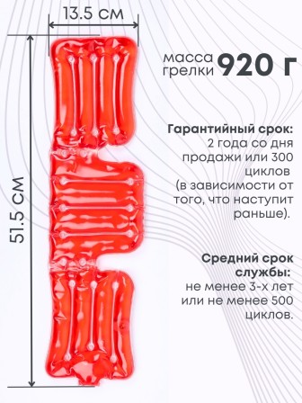 Грелка Воротник солевая, цвет красный