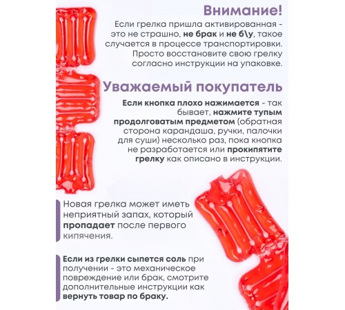 Грелка Воротник солевая, цвет красный Грелка Воротник солевая, цвет красный