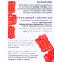 Грелка Воротник солевая, цвет красный