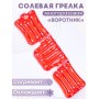 Грелка Воротник солевая, цвет красный
