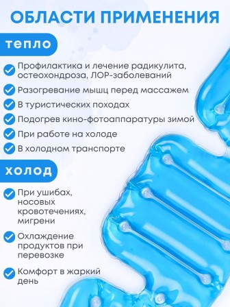 Грелка Воротник солевая, цвет синий