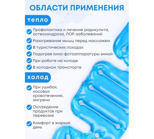 Грелка Воротник солевая, цвет синий Грелка Воротник солевая, цвет синий