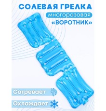 Грелка Воротник солевая, цвет синий