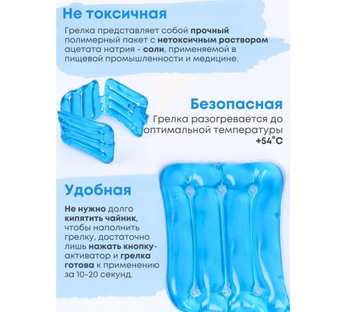 Грелка Воротник солевая, цвет синий Грелка Воротник солевая, цвет синий