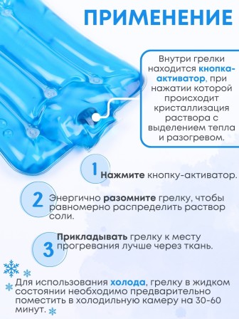 Грелка Воротник солевая, цвет синий