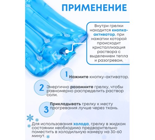 Грелка Воротник солевая, цвет синий Грелка Воротник солевая, цвет синий