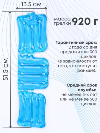 Грелка Воротник солевая, цвет синий