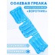 Грелка Воротник солевая, цвет синий
