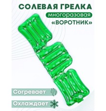 Грелка "Воротник" солевая, зеленая