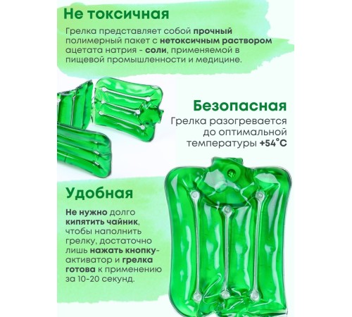 Грелка "Воротник" солевая, зеленая Грелка "Воротник" солевая, зеленая