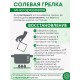 Грелка "Воротник" солевая, зеленая