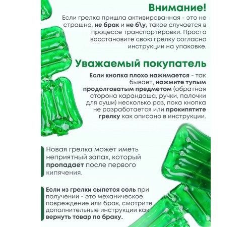 Грелка "Воротник" солевая, зеленая Грелка "Воротник" солевая, зеленая