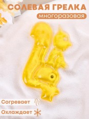 Грелка солевая Белка желтая