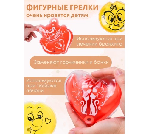 Грелка солевая Белка желтая