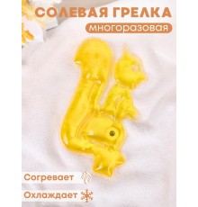 Грелка солевая Белка желтая