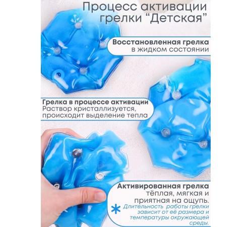 Грелка солевая Белка желтая