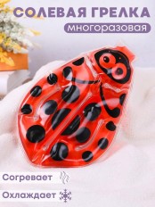 Грелка солевая Божья коровка красная