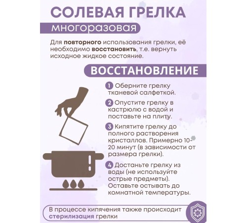 Грелка солевая Божья коровка красная