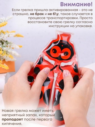 Грелка солевая Божья коровка красная