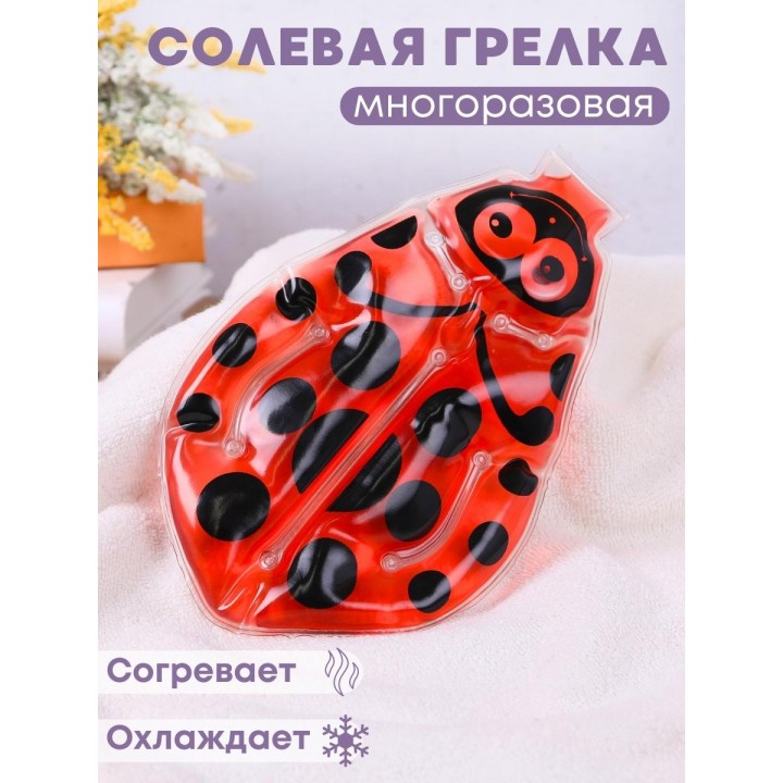 Грелка солевая Божья коровка красная