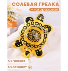 Грелка солевая Черепаха желтая