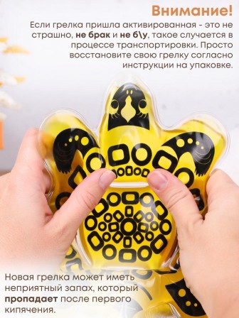 Грелка солевая Черепаха желтая
