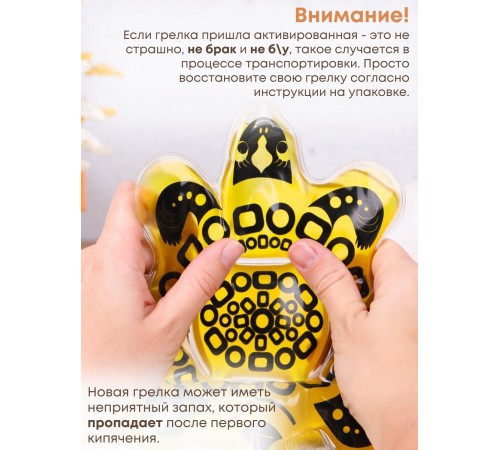 Грелка солевая Черепаха желтая