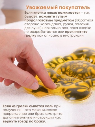Грелка солевая Черепаха желтая