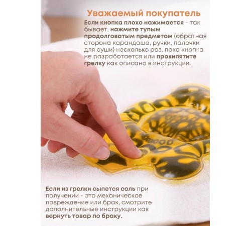 Грелка солевая Черепаха желтая