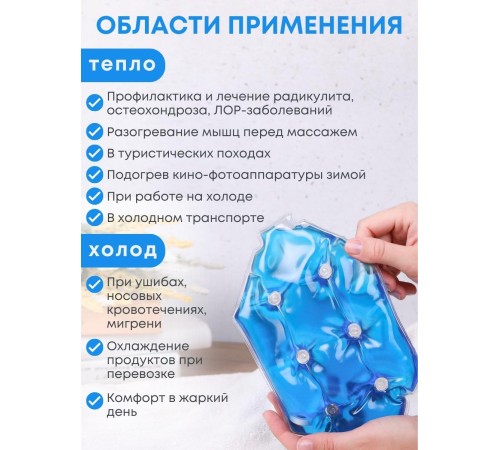 Грелка солевая Детская большая синяя