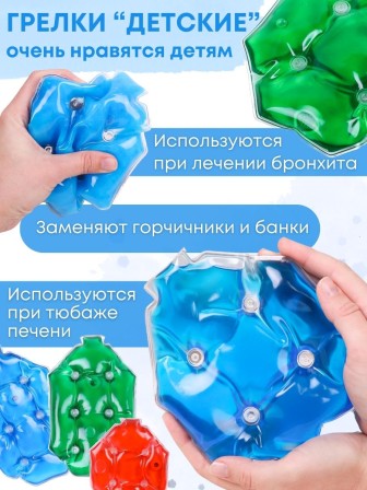 Грелка солевая Детская большая синяя