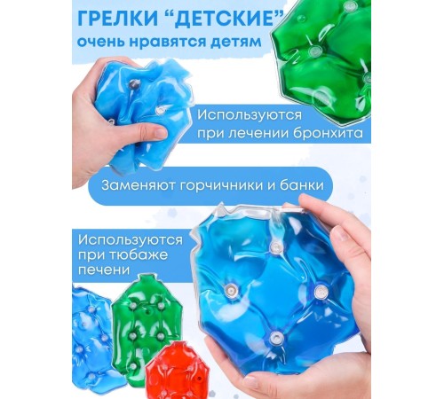 Грелка солевая Детская большая синяя