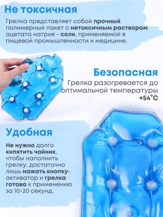 Грелка солевая Детская большая синяя