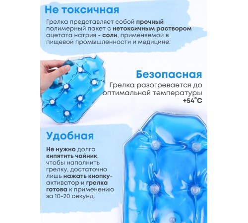 Грелка солевая Детская большая синяя