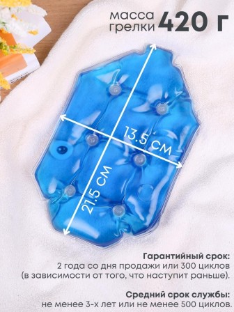 Грелка солевая Детская большая синяя