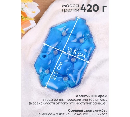 Грелка солевая Детская большая синяя