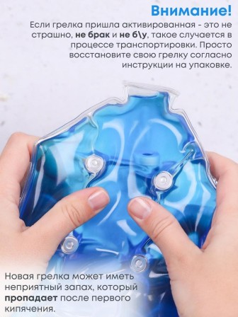 Грелка солевая Детская большая синяя