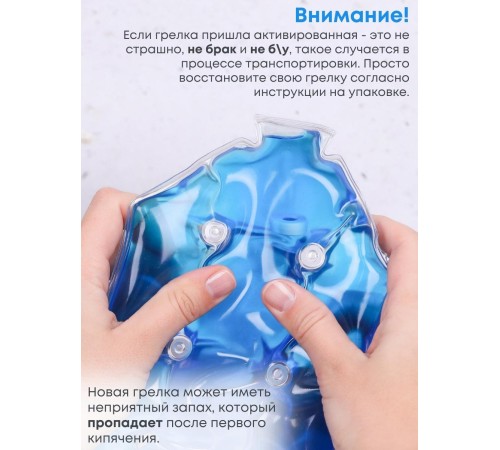 Грелка солевая Детская большая синяя