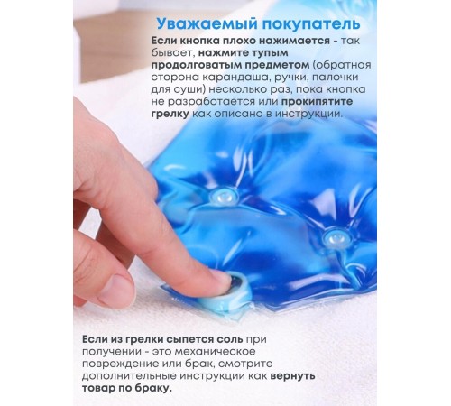 Грелка солевая Детская большая синяя