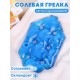 Грелка солевая Детская большая синяя