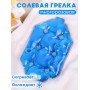 Грелка солевая Детская большая синяя