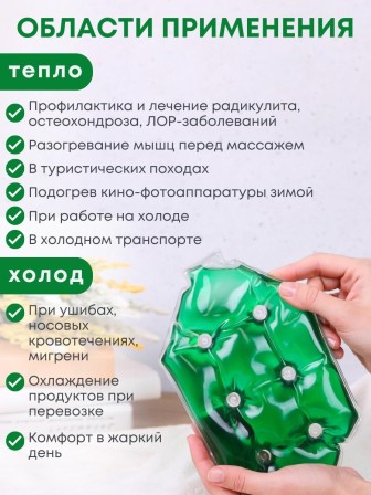 Грелка солевая Детская большая зеленая