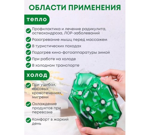 Грелка солевая Детская большая зеленая