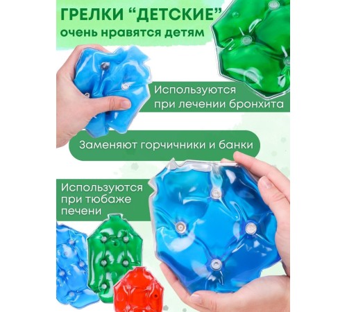 Грелка солевая Детская большая зеленая